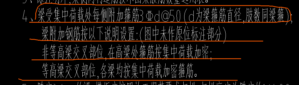 附加钢筋