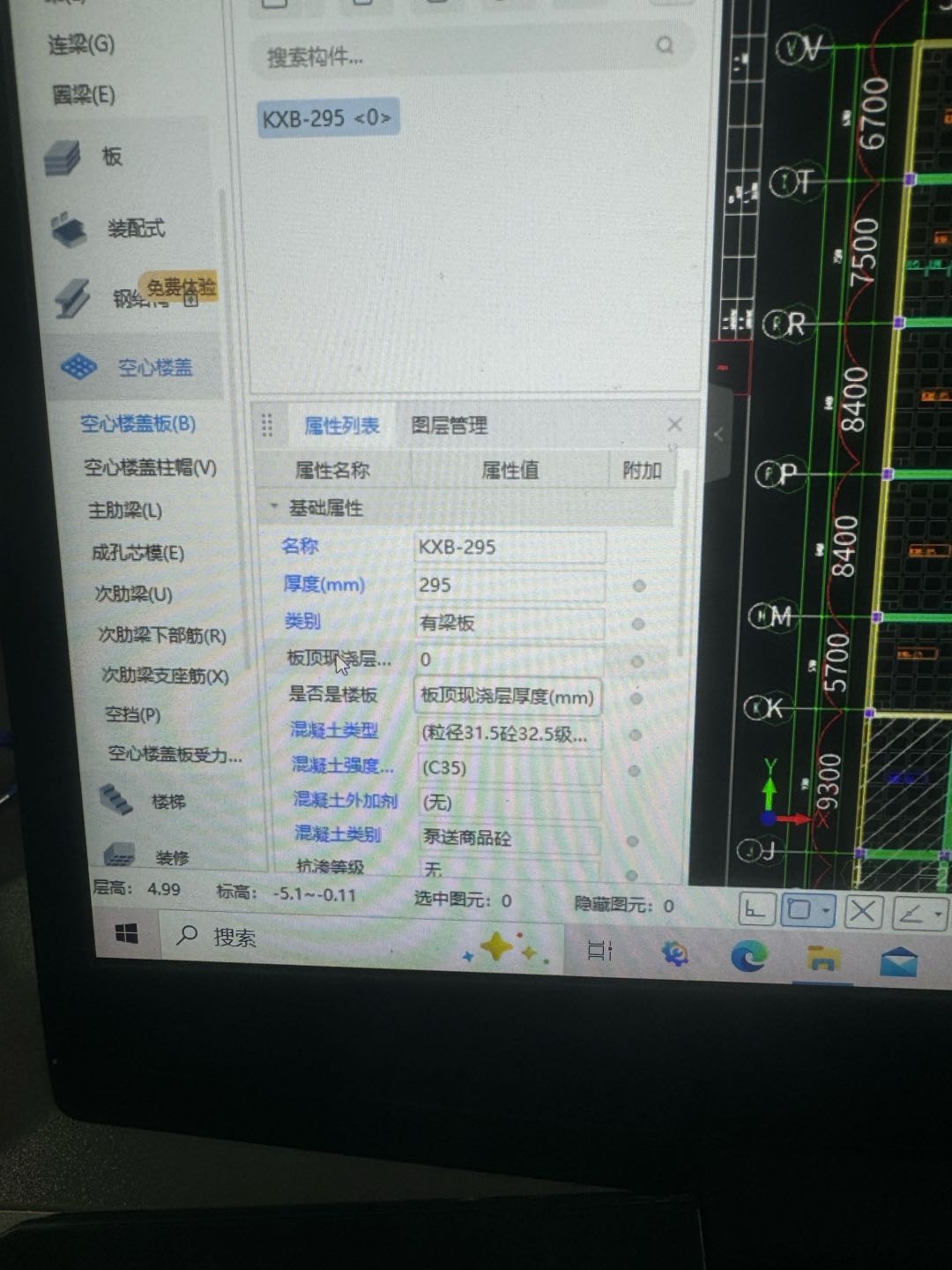 空心