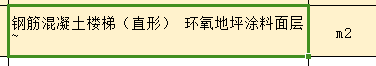 直梯