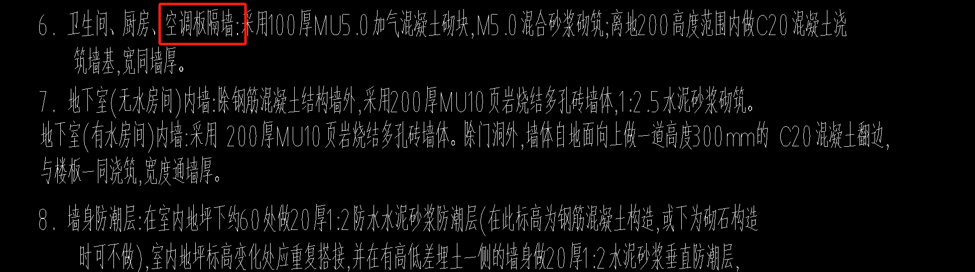 板隔墙