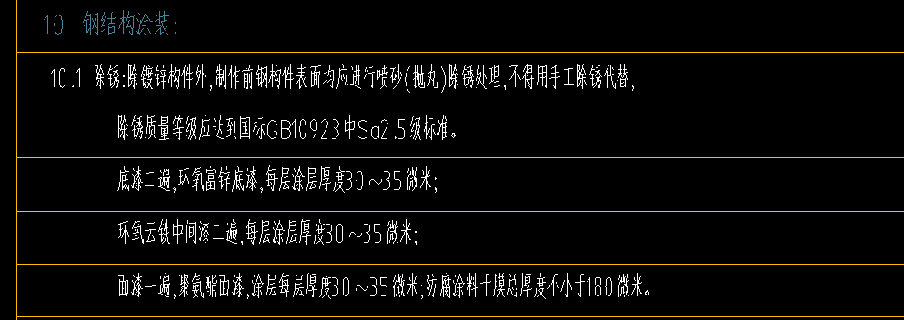 钢结构