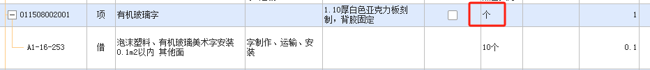 广联达服务新干线