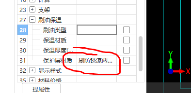 保护层