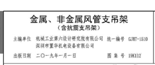 非金属风管