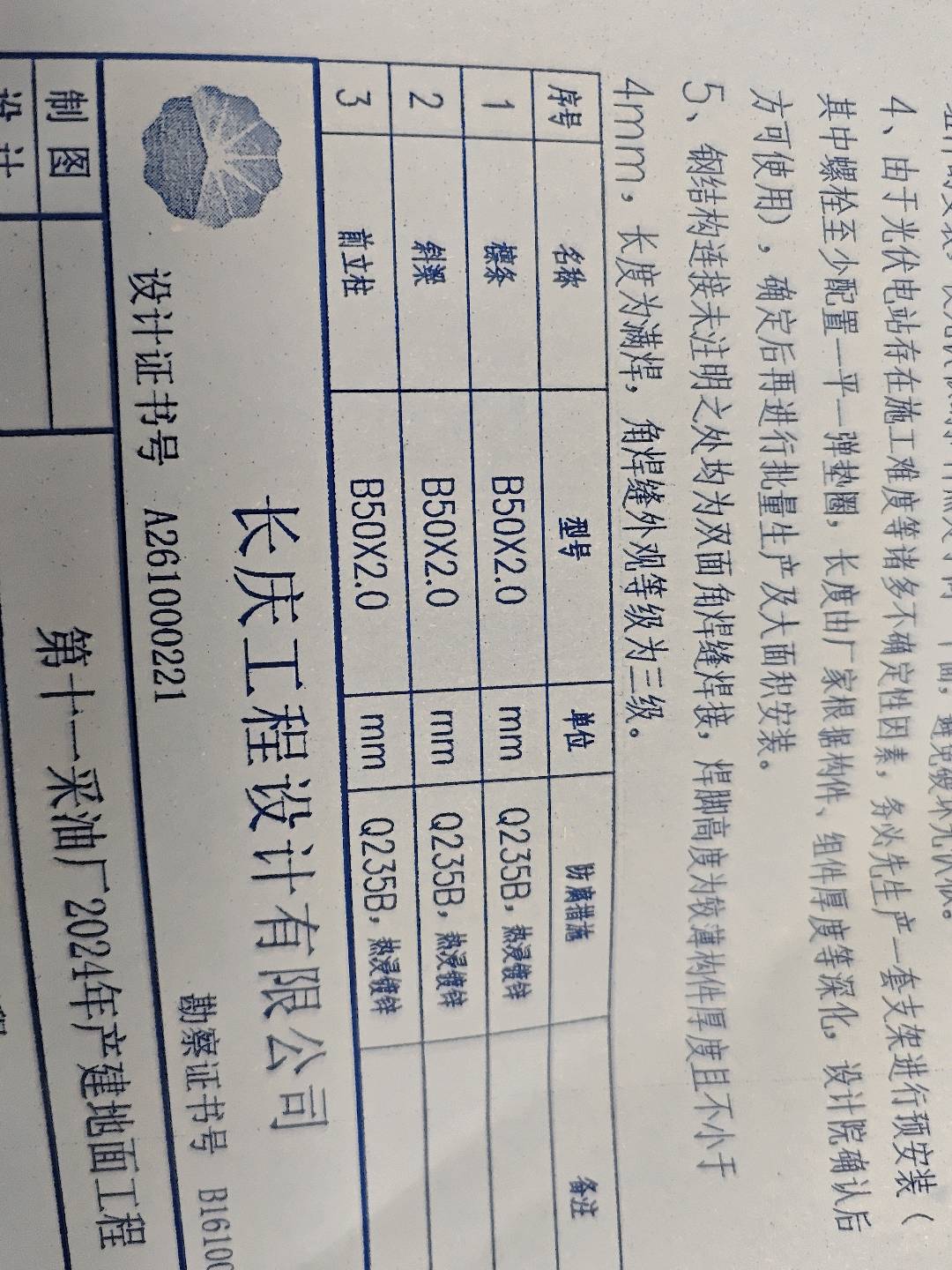 单重