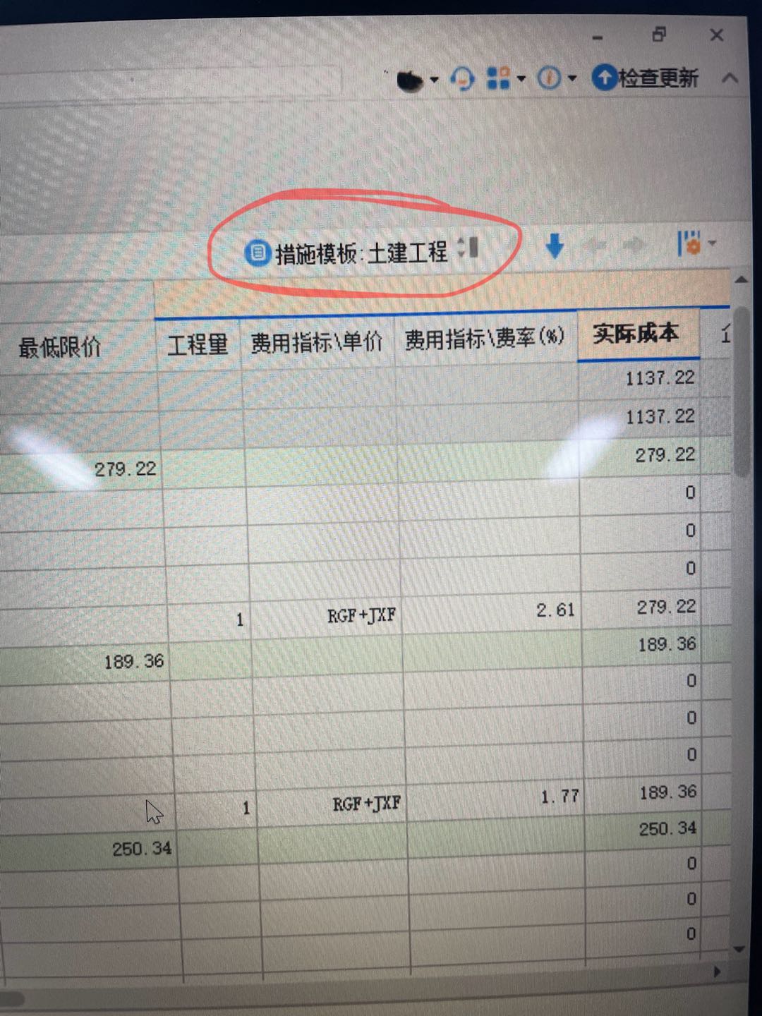 广联达云