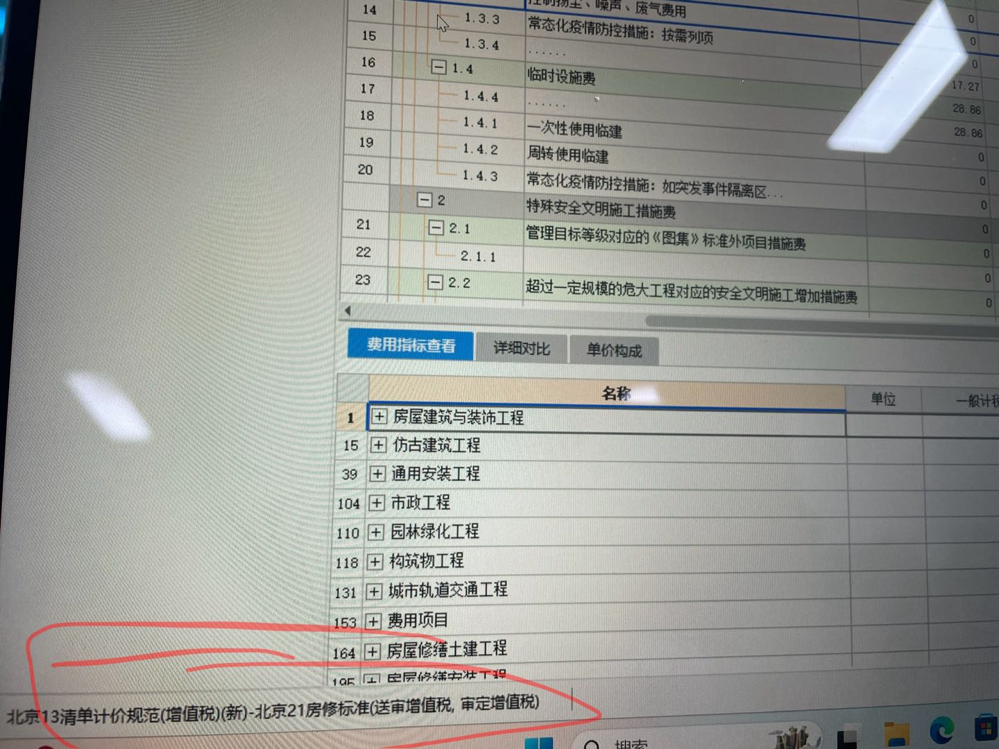 广联达云
