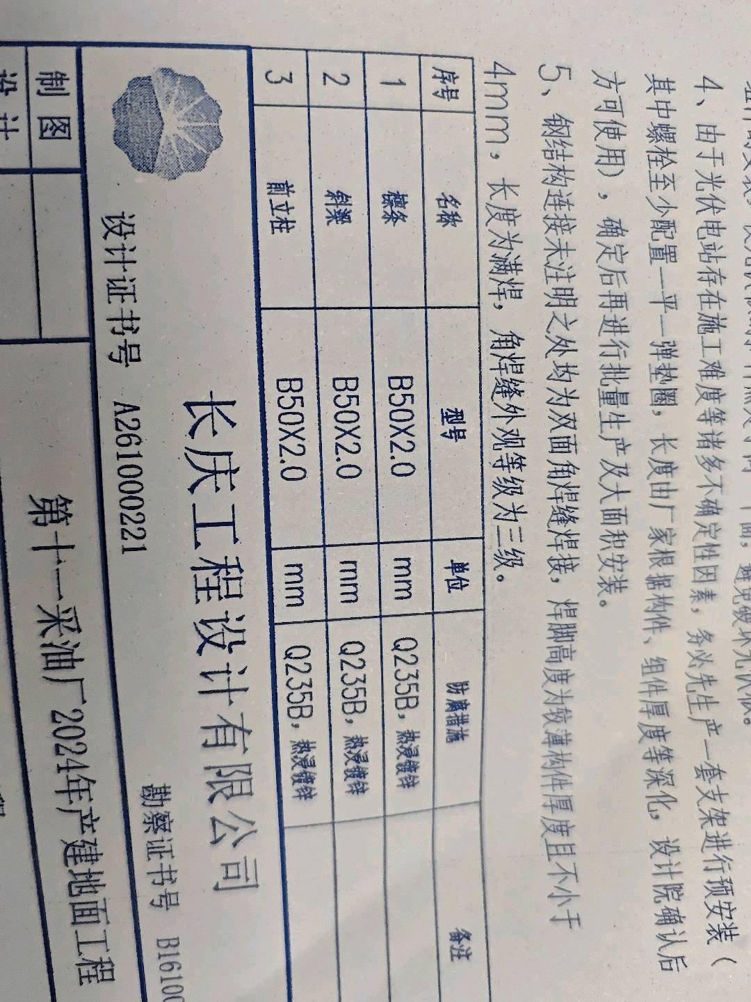 五金手册