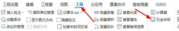 五金手册