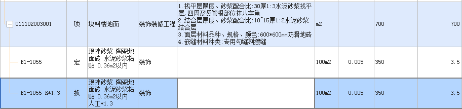 发包人
