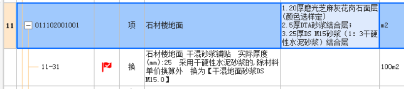定额