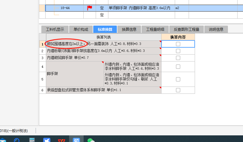 脚手架
