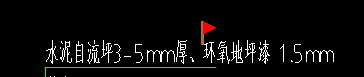 环氧地坪