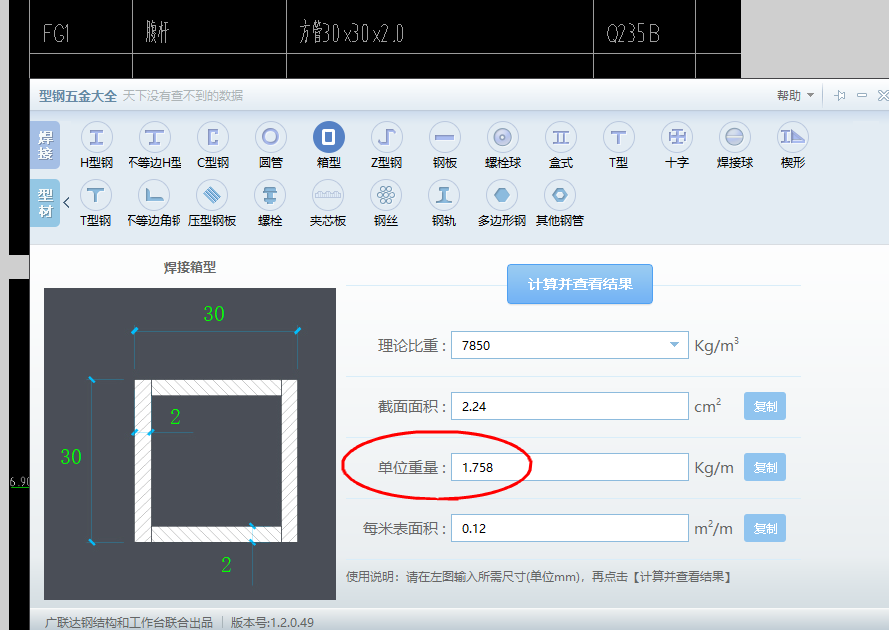 建筑行业快速问答平台-答疑解惑