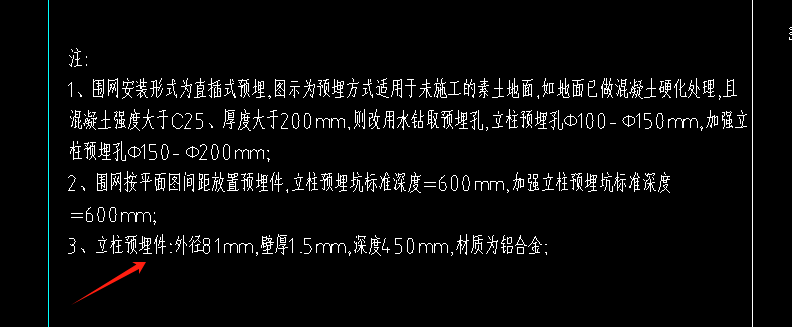 套什么定额