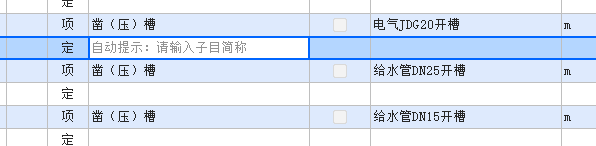 给水