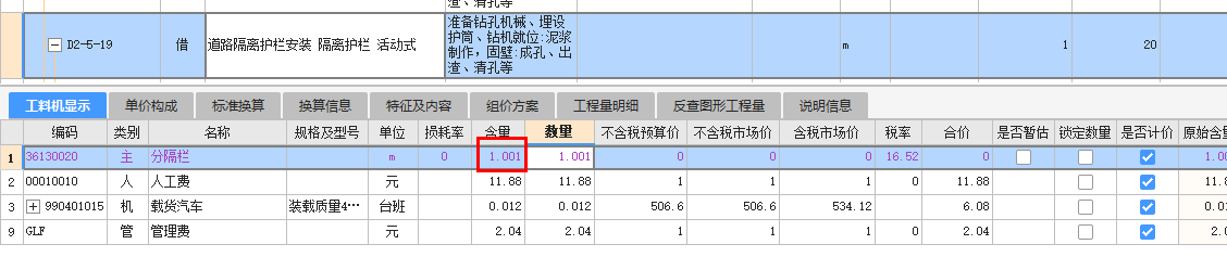 损耗