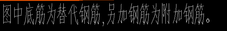 底筋