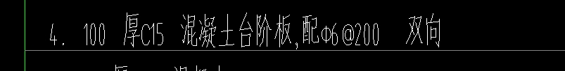 台阶