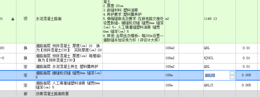 换算