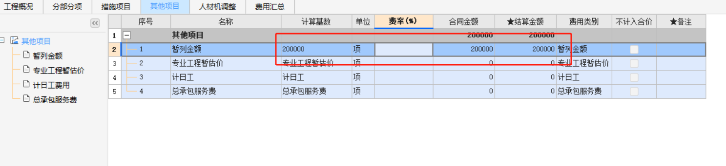 结算软件