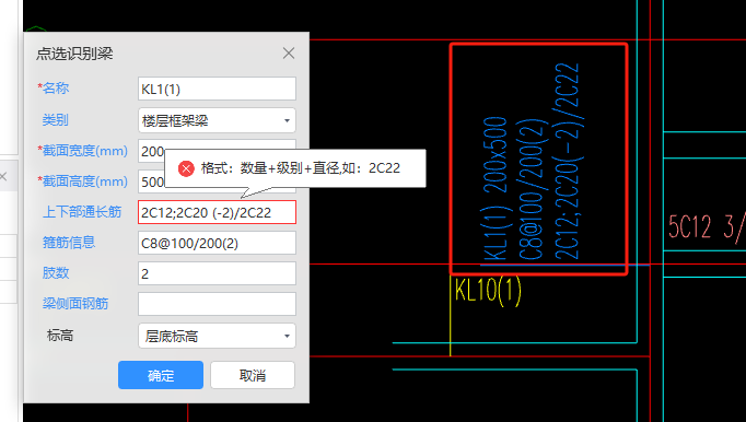 点选识别梁