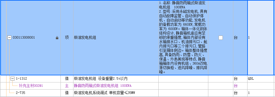 发电机