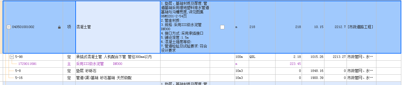 混凝土管