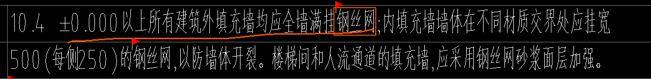 内墙