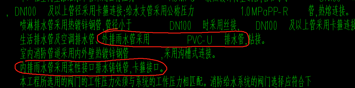 水管材质