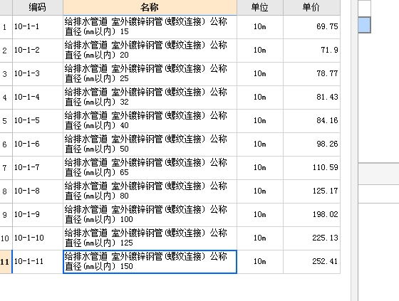 镀锌
