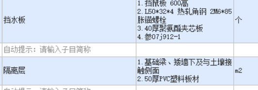 子目