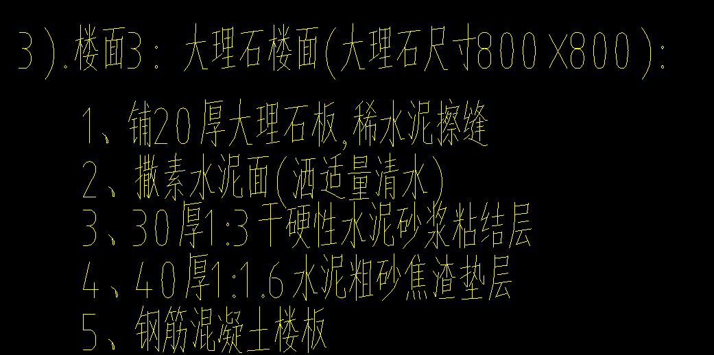 楼面