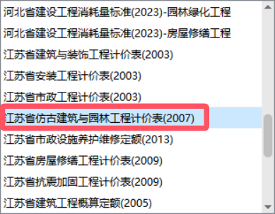 园林绿化