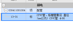 定额