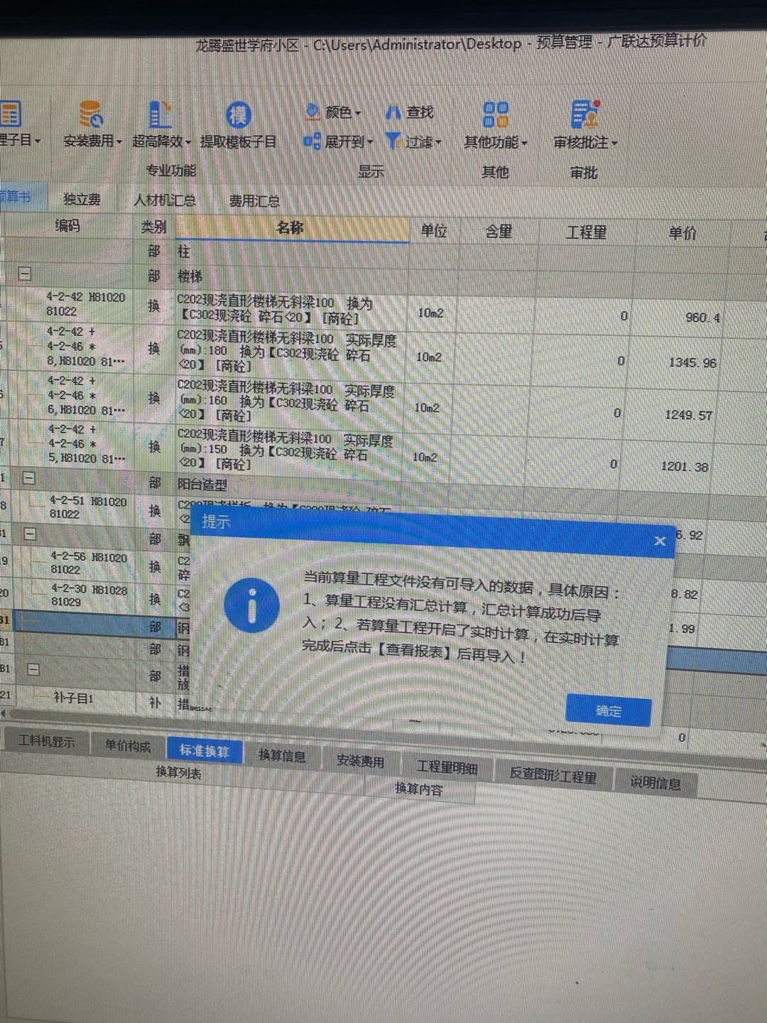 量價