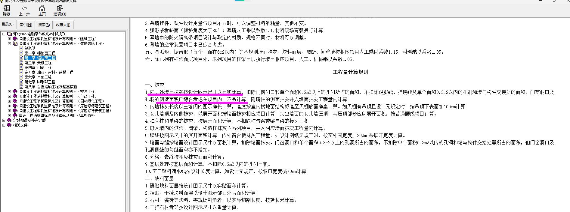 侧壁面积