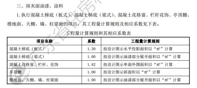侧壁