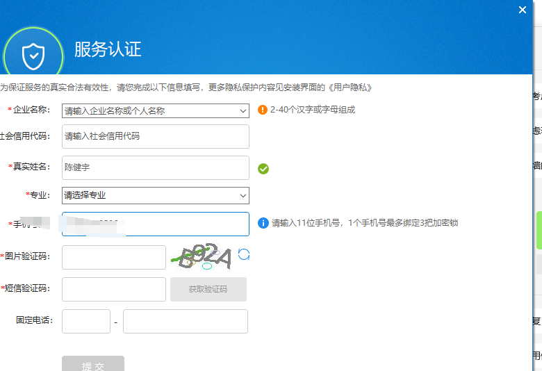 算量