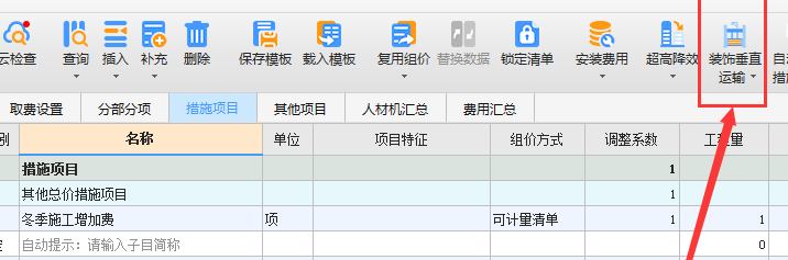 垂直运输
