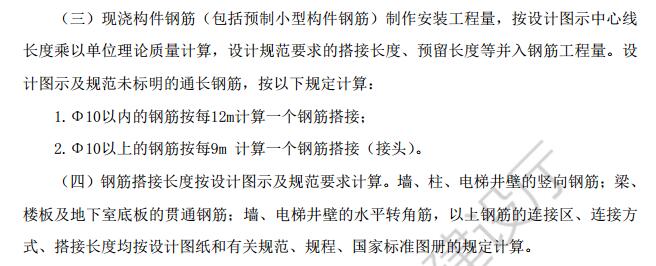 施工搭接