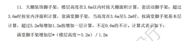 满堂脚手架