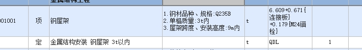 钢结构