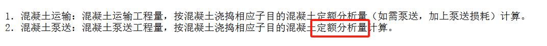 定额