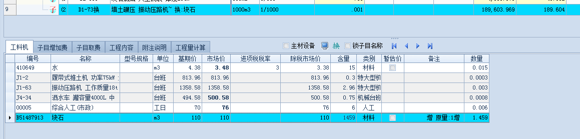 14定额