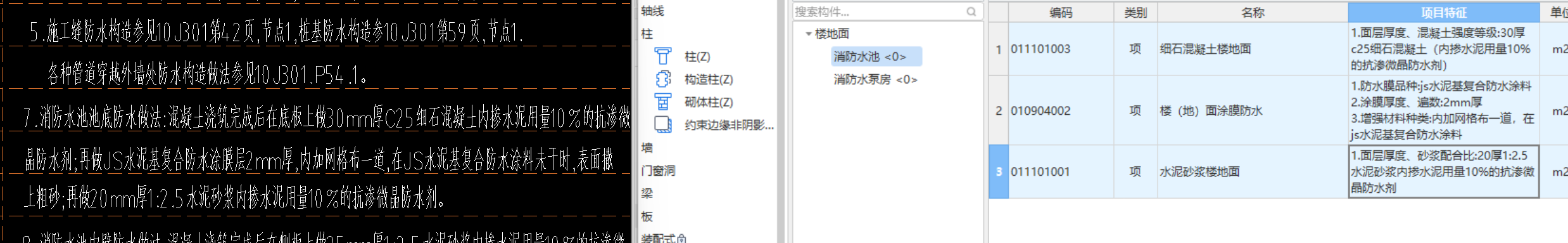 套清单