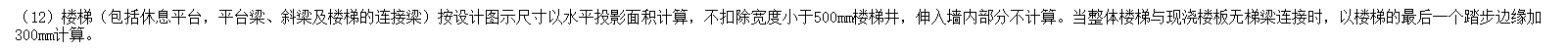 楼层板