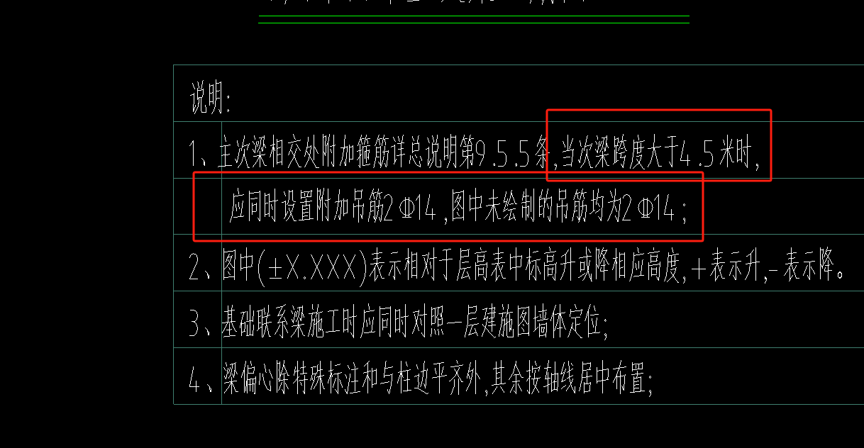 吊筋