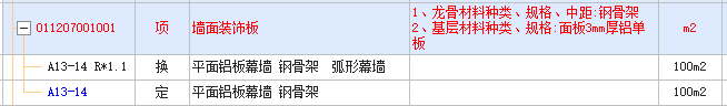 幕墙