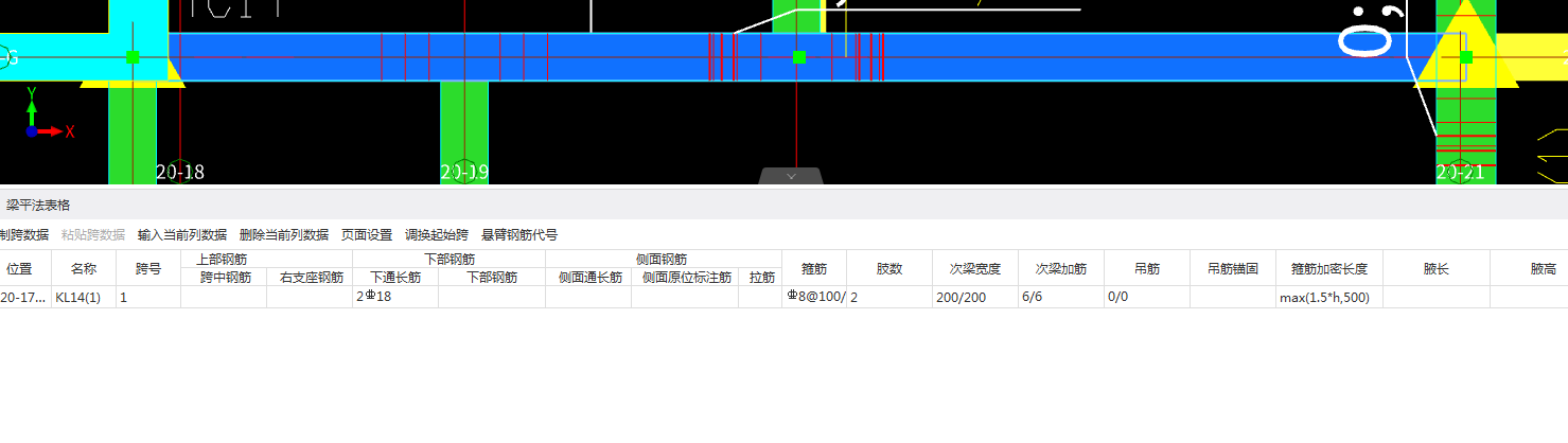 次梁加筋